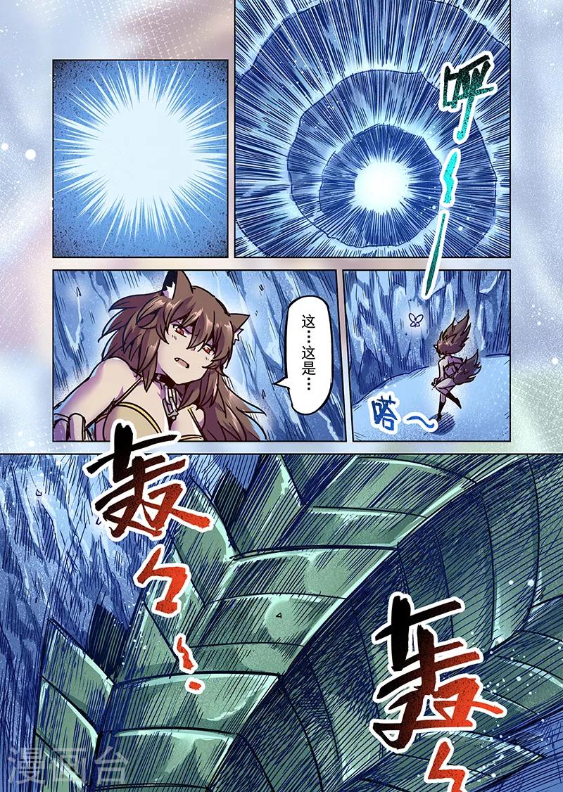 第77话 巨兽之间6