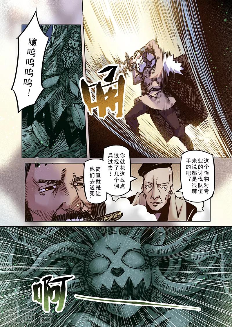 第55话 迷途的羔羊22