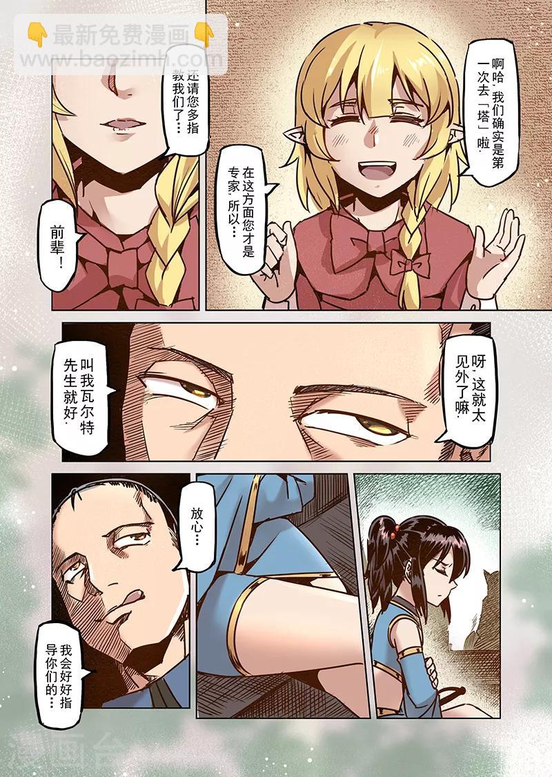 第51话 一起去冒险吧24