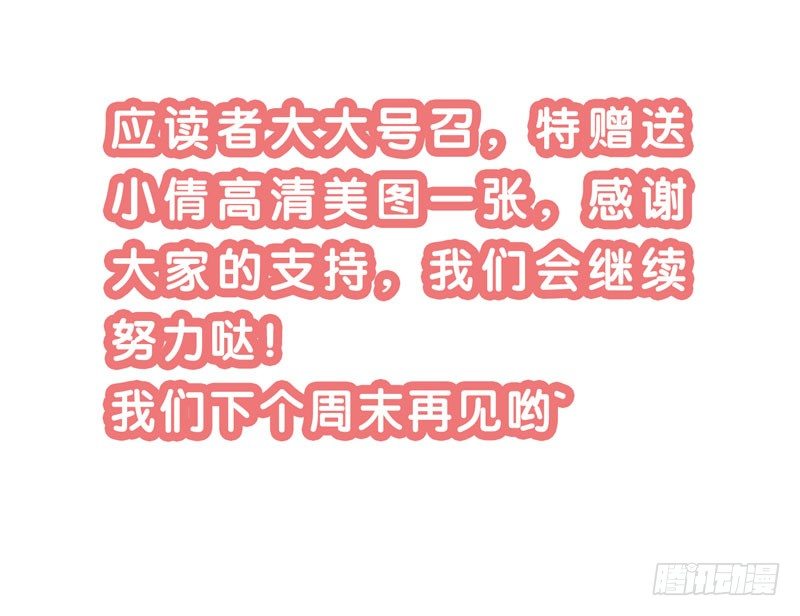 我来做你的解药60