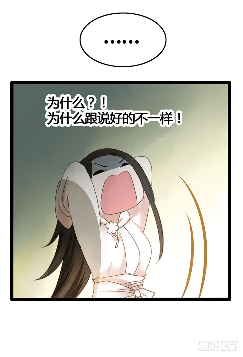 公子不要啊~28