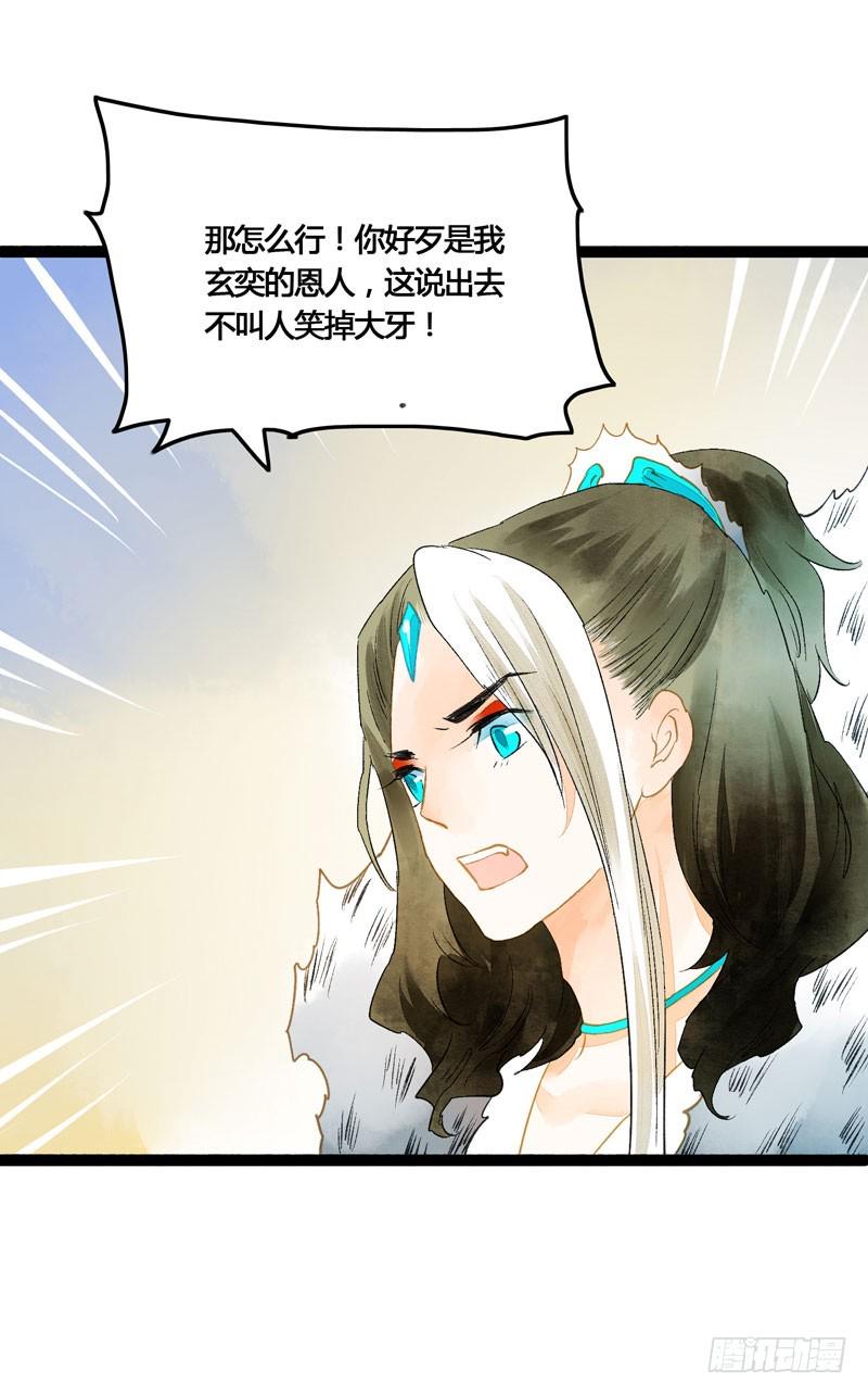 无以为报难道以身相许？23