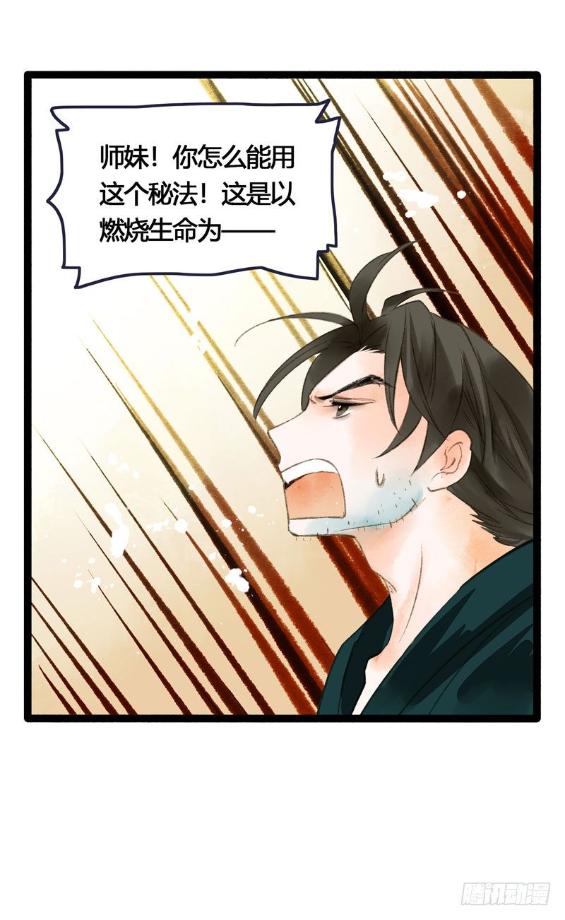 你是我凡尘的一场劫难10