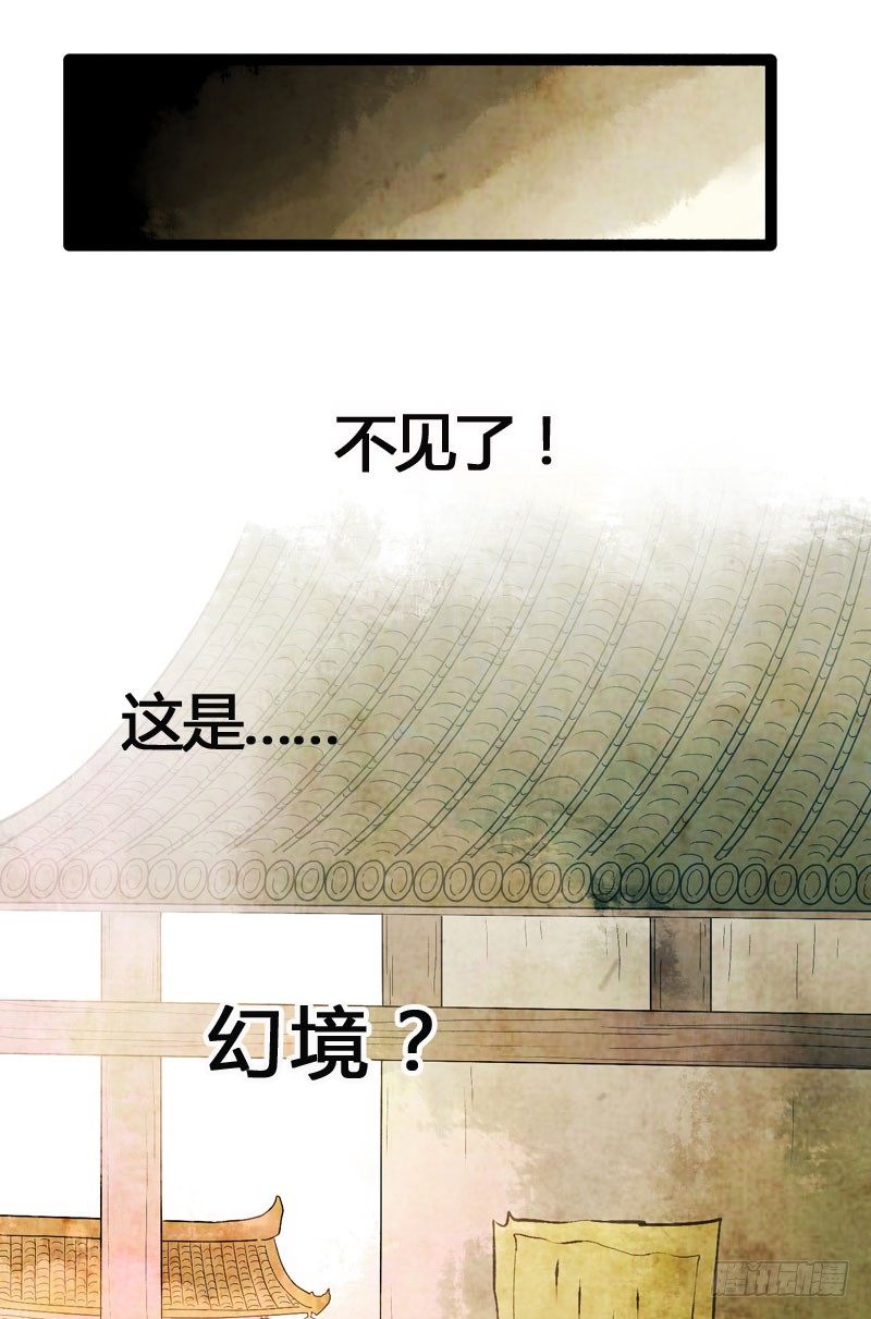 为寻你，上穷碧落下黄泉！36