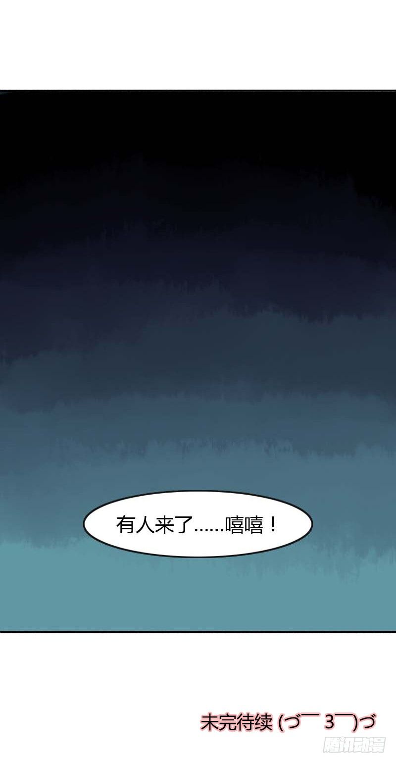 第一话：逮住一只俊书生70