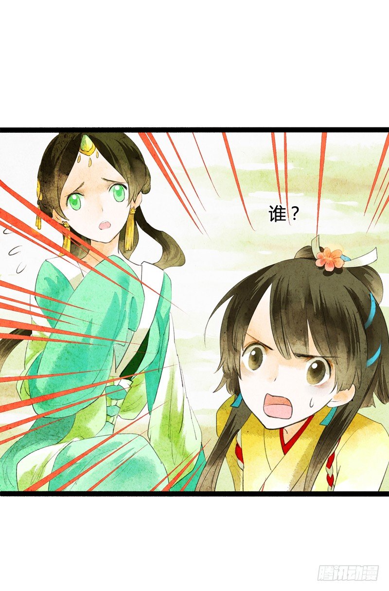 大危机！神秘御姐现身！48