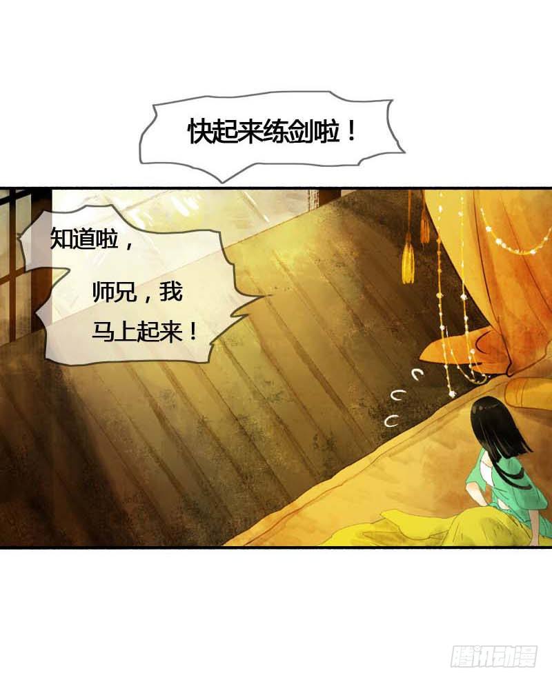 第一话：逮住一只俊书生11