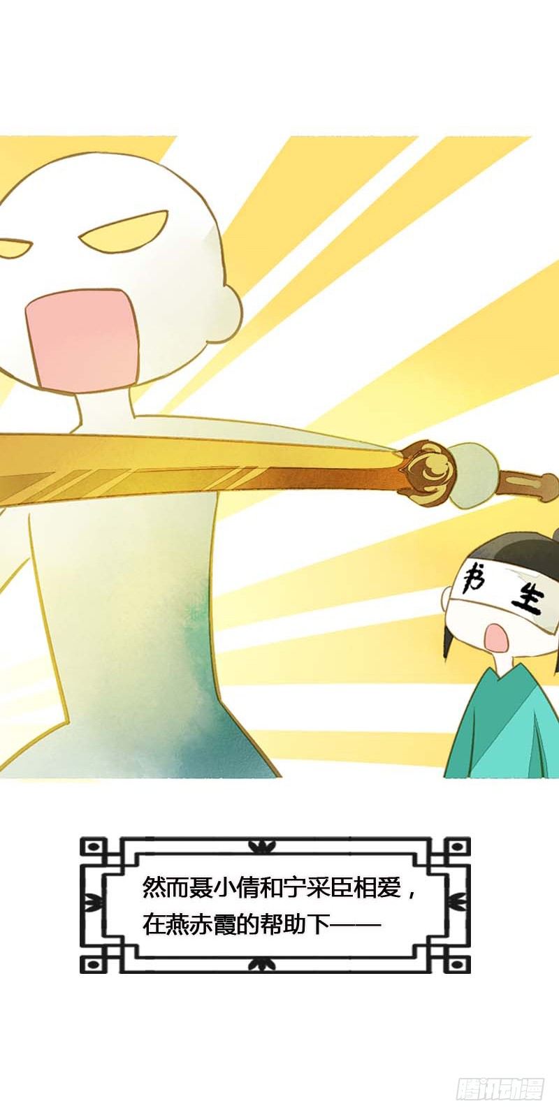 第一话：逮住一只俊书生25