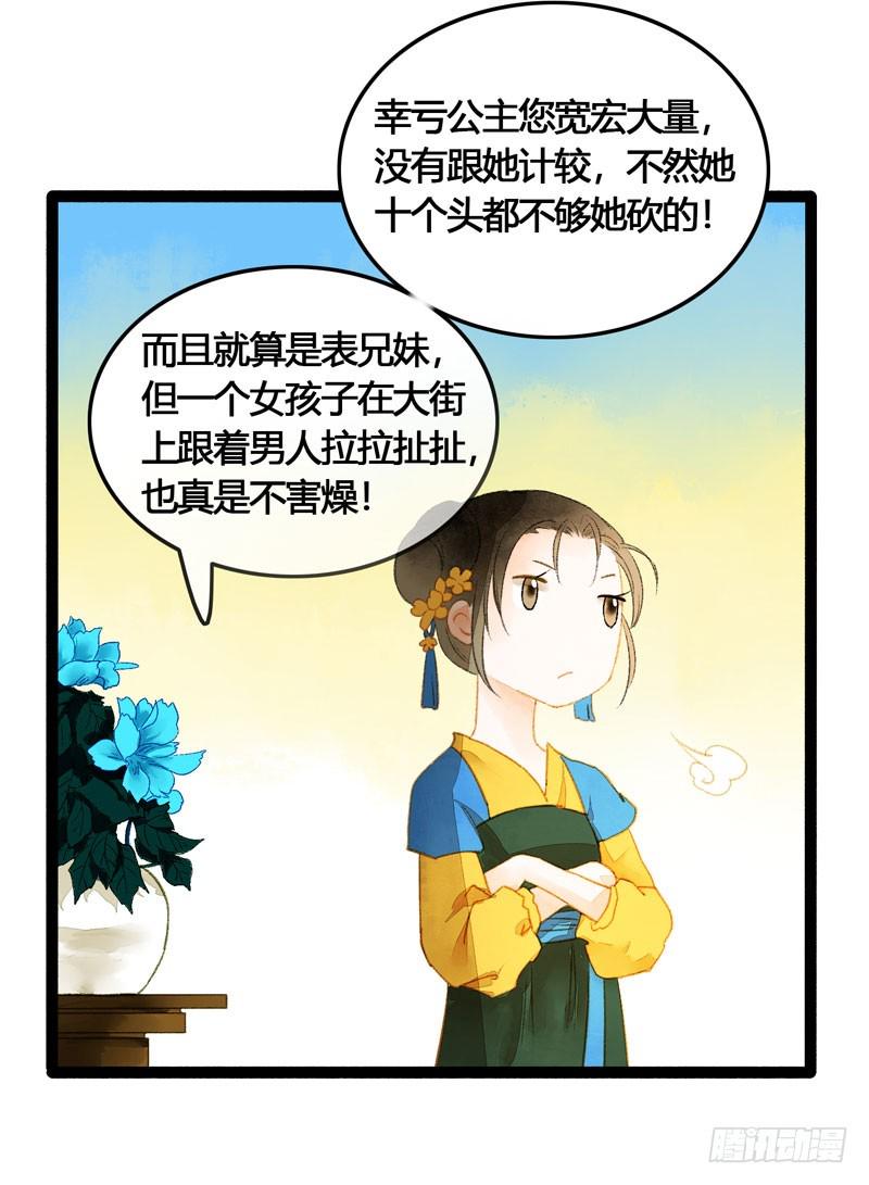 被名侦探公主盯上的不眠之夜12