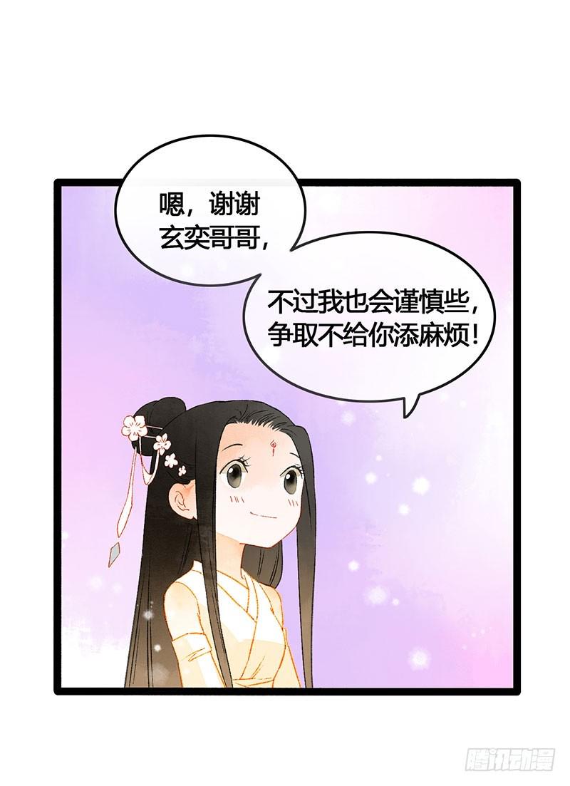 天啦撸男二要上位？！29
