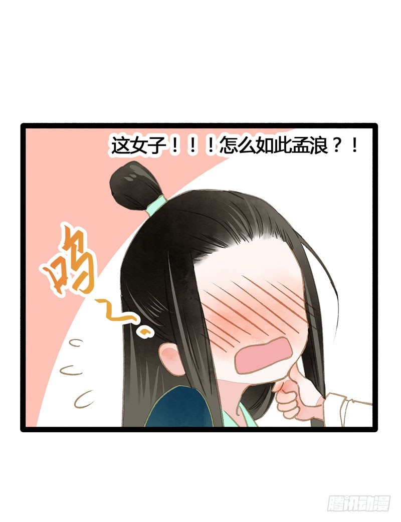 温香软玉来袭的日日夜夜9