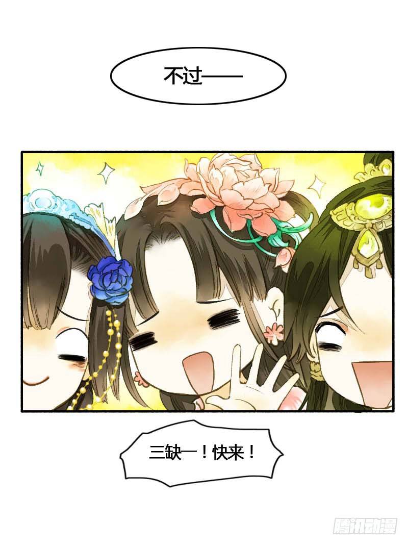 搓麻将的妖怪姐妹花27