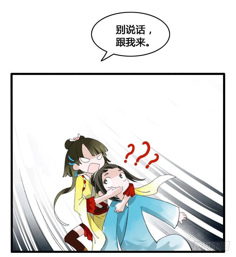 书生要被玩坏啦！25