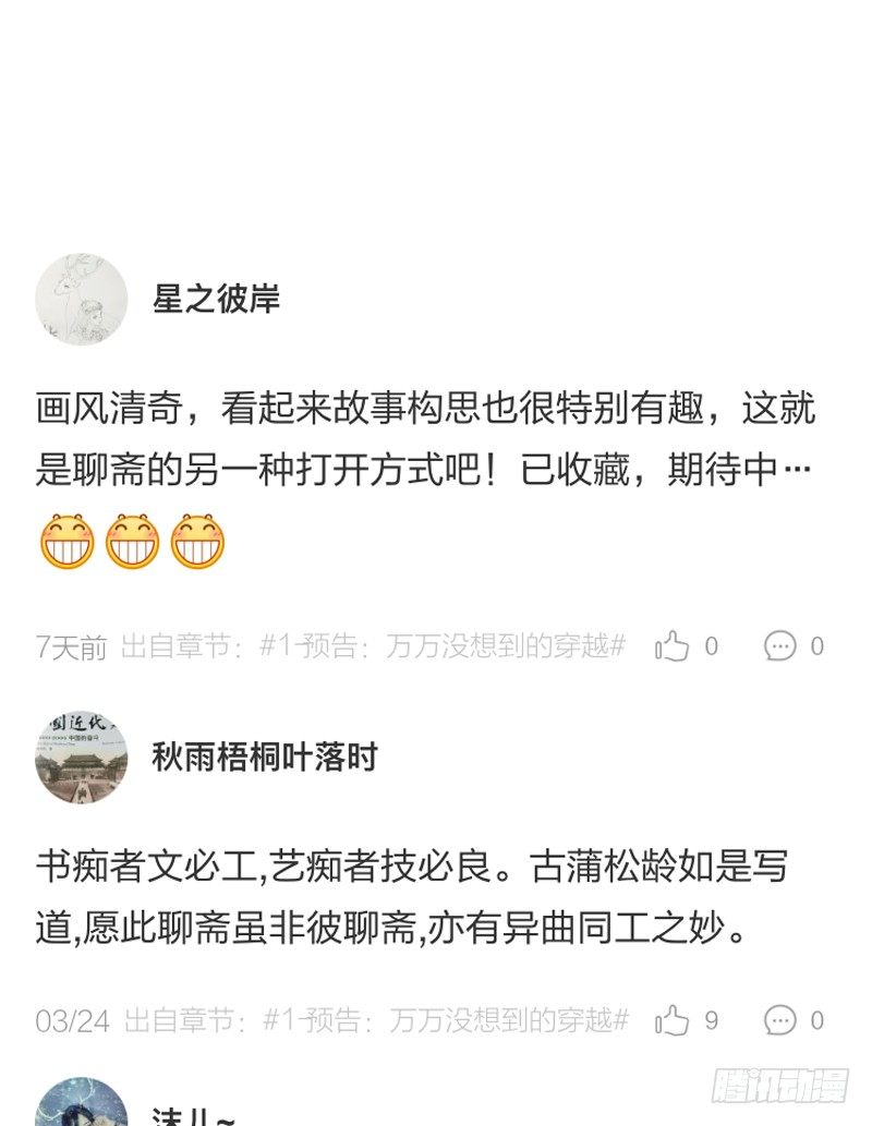高冷美男的湿身诱惑53