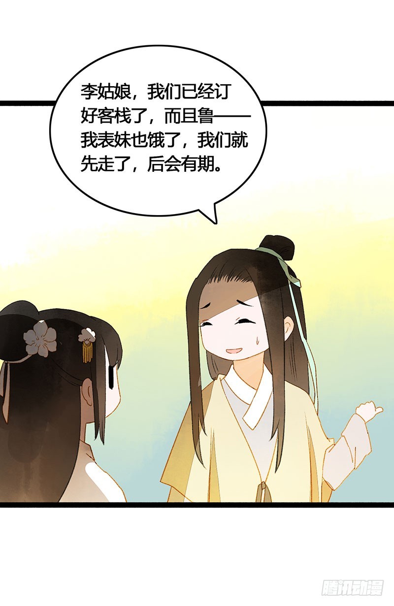 情不知所起，无处安放26