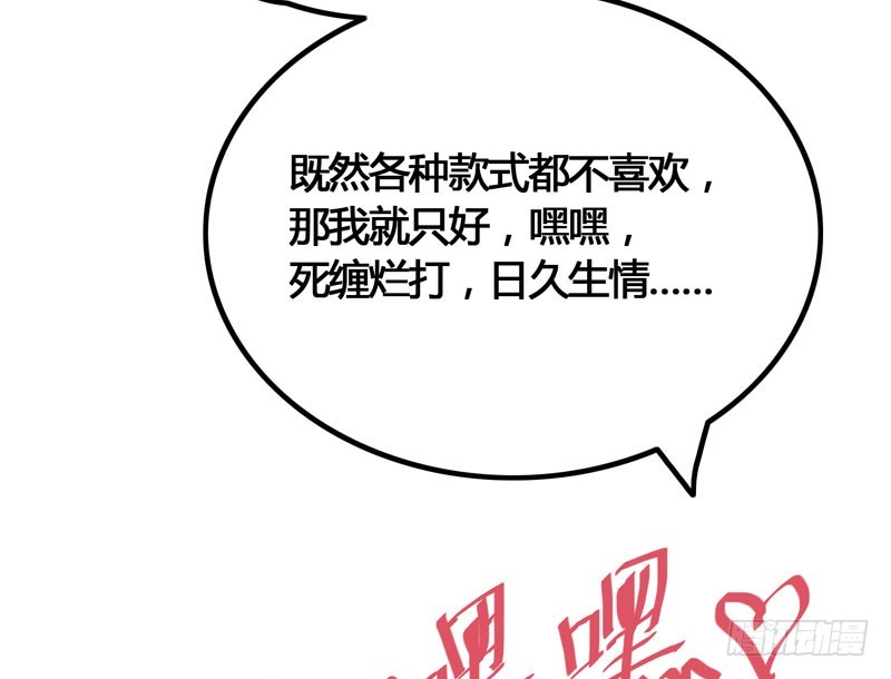 攻略你！占有你！臣服我！41