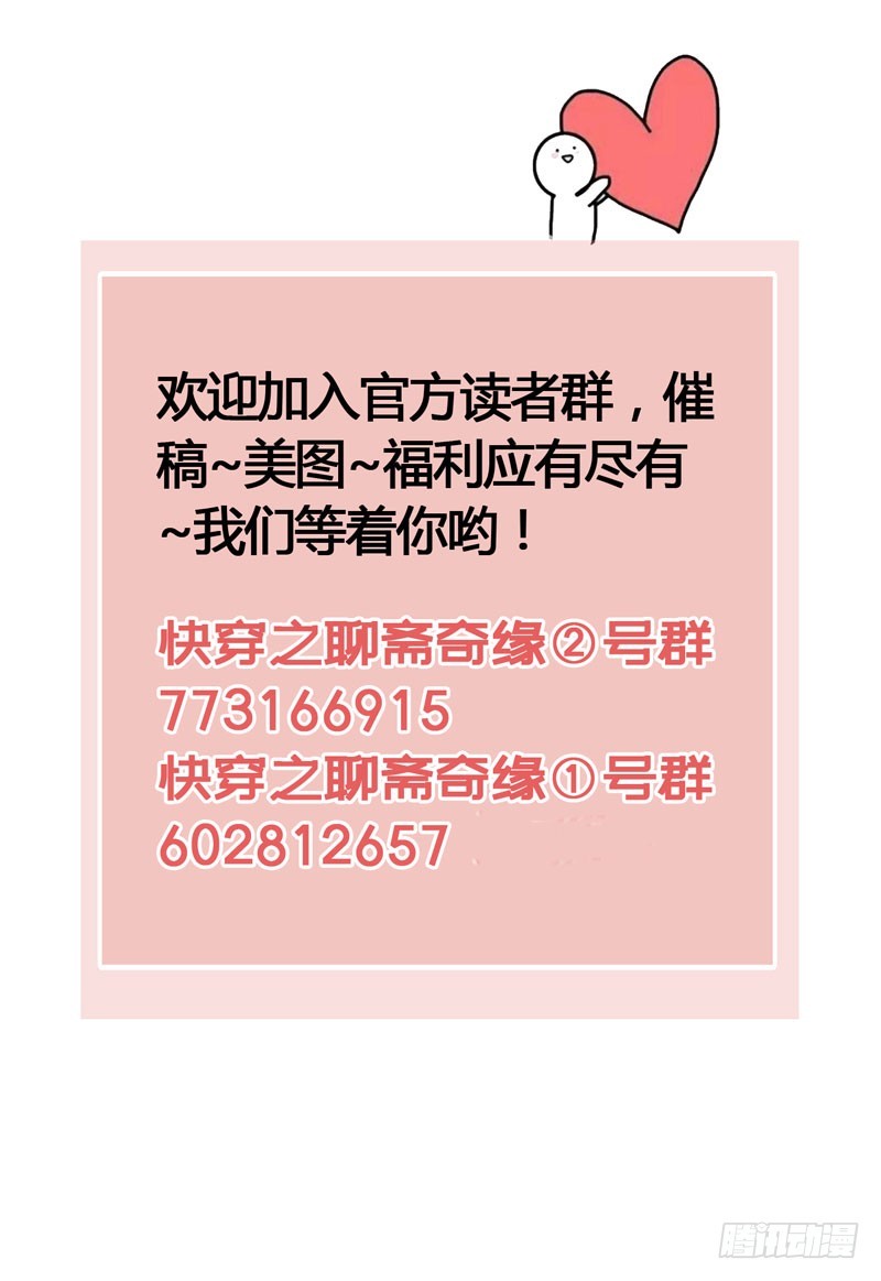 本仙女的棺材板压不住了！43
