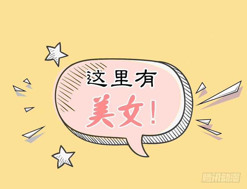 预告：万万没想到的穿越33
