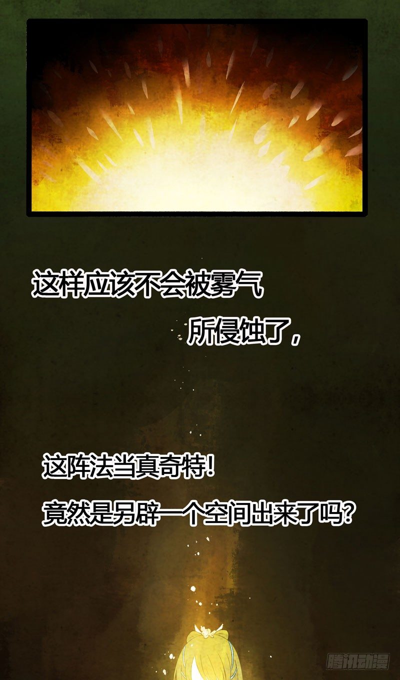 为寻你，上穷碧落下黄泉！23