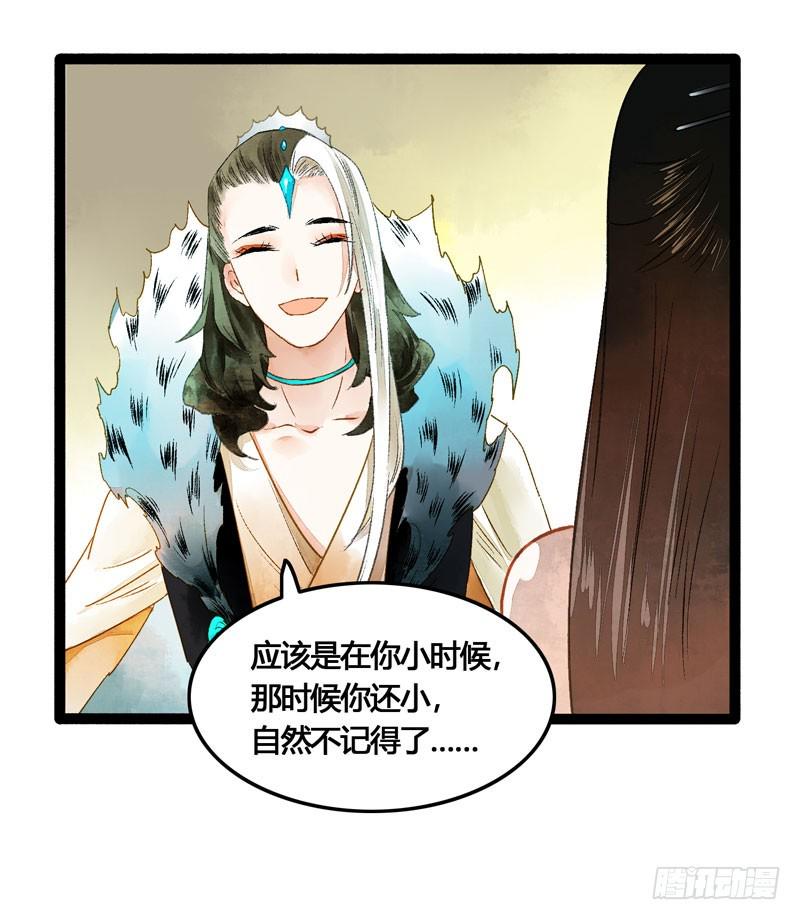 公子！你长得真美！34