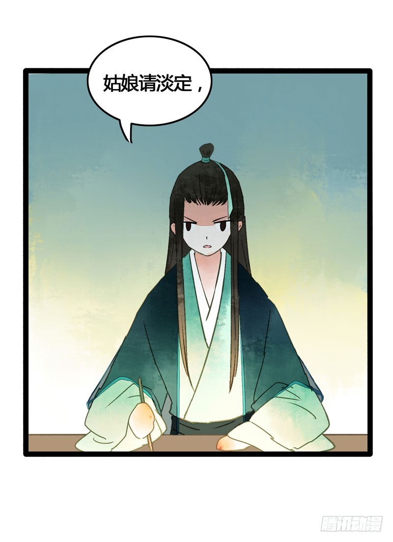 公子不要啊~17
