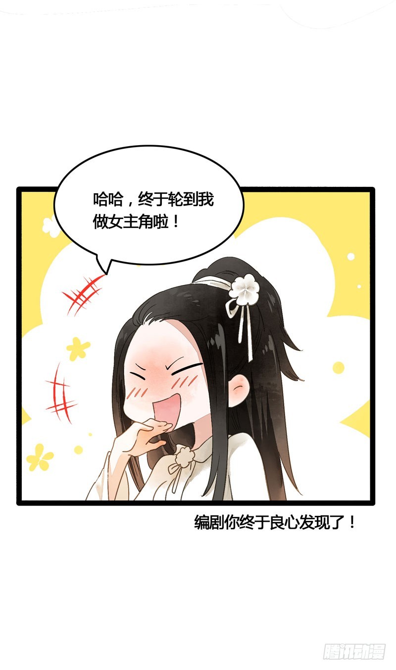 本仙女的棺材板压不住了！28