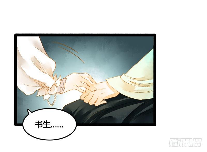 你是我的心魔！8