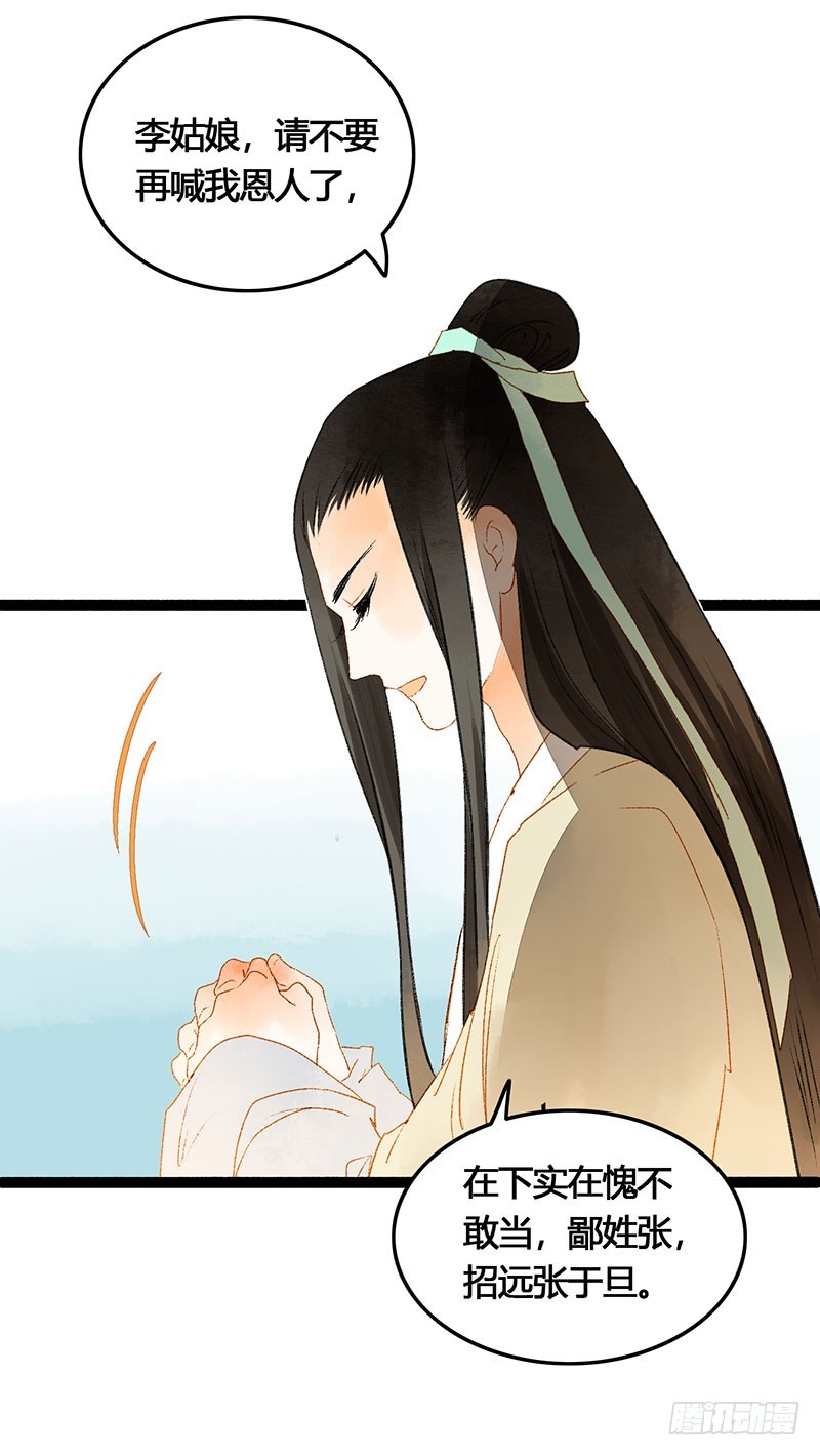 情不知所起，无处安放21