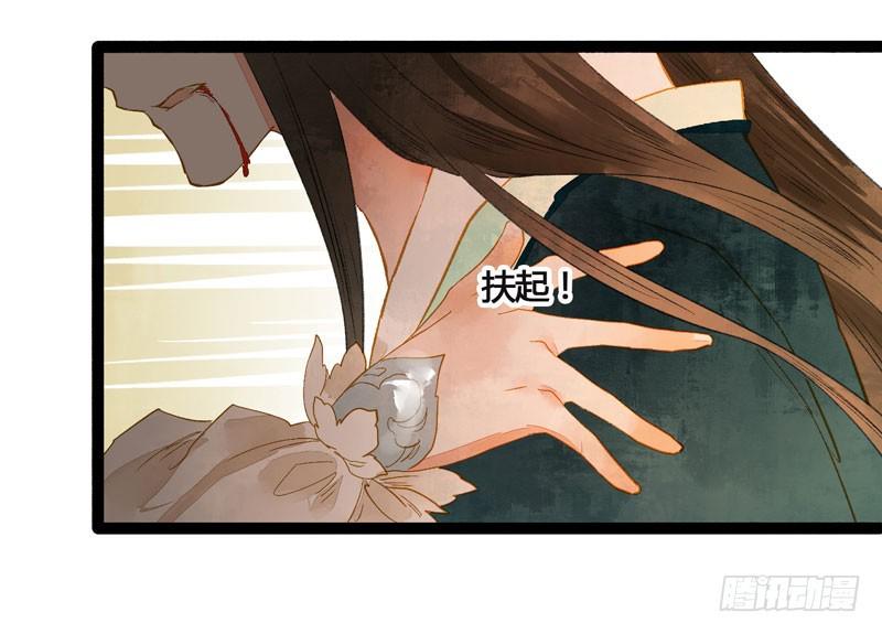 你是我的心魔！17