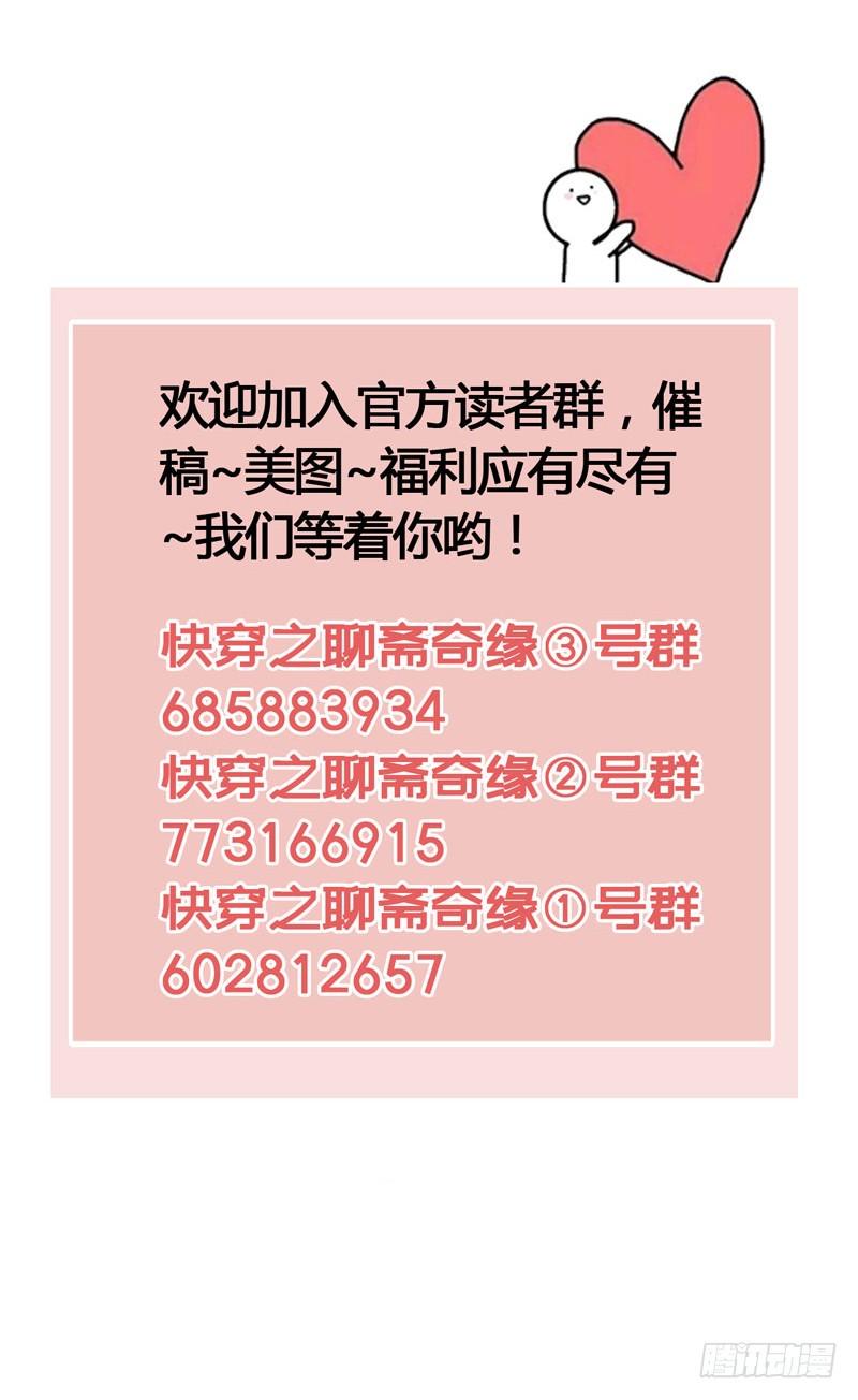 天啦撸男二要上位？！35