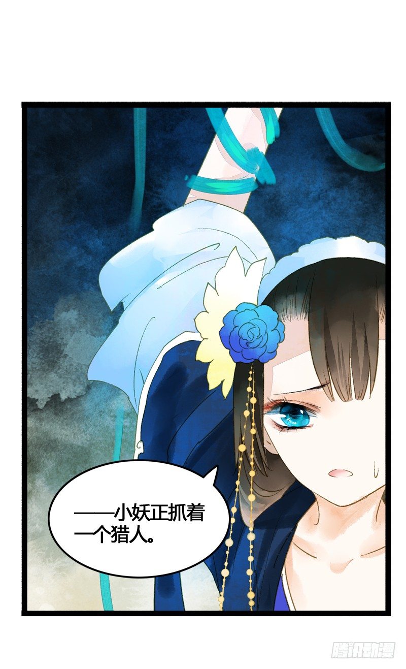 为了得到你，我欲与天下为敌！12