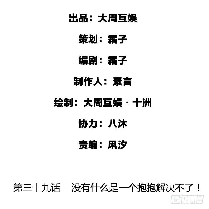 没有什么是一个抱抱解决不了！2