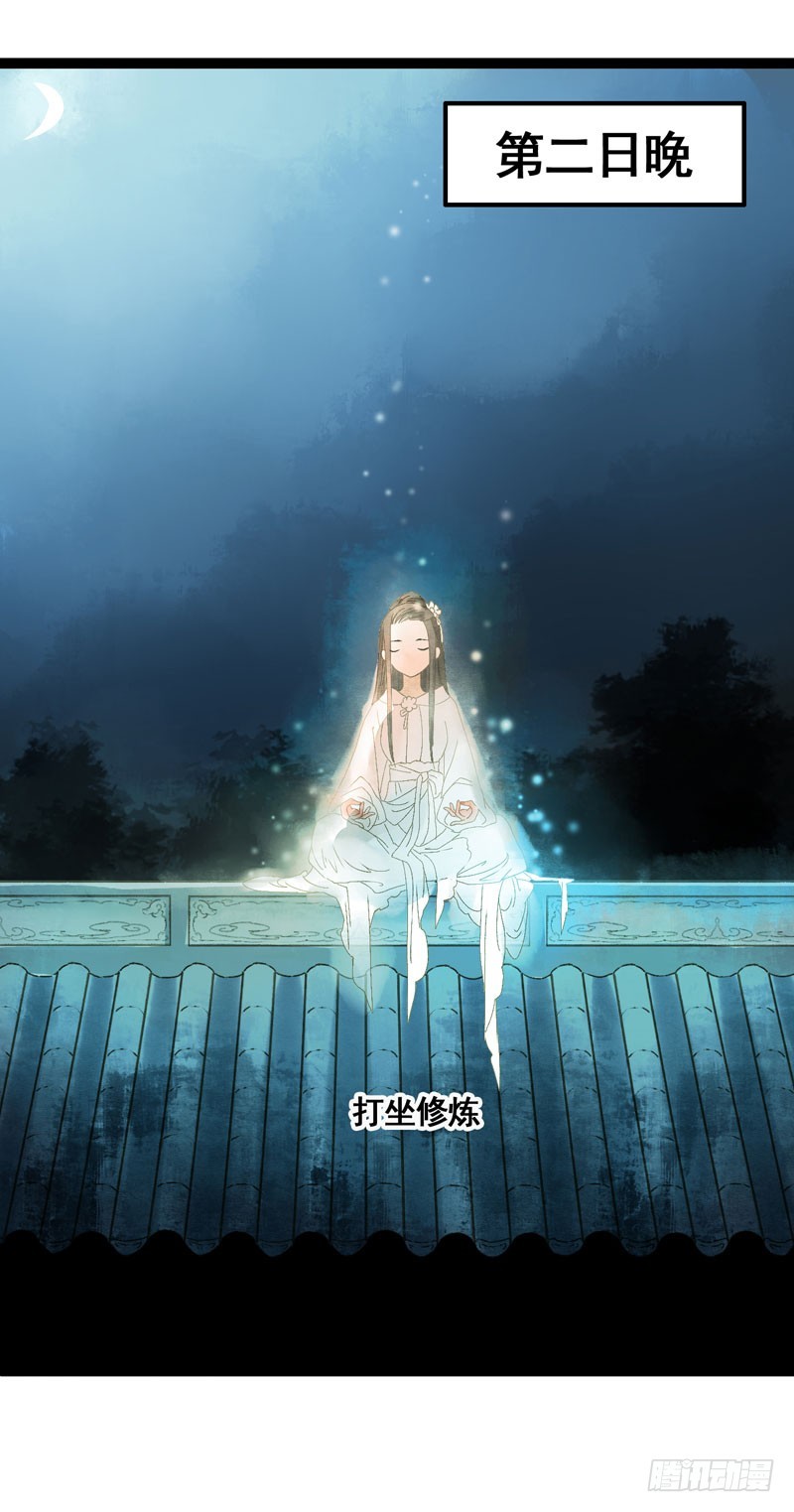 公子不要啊~33