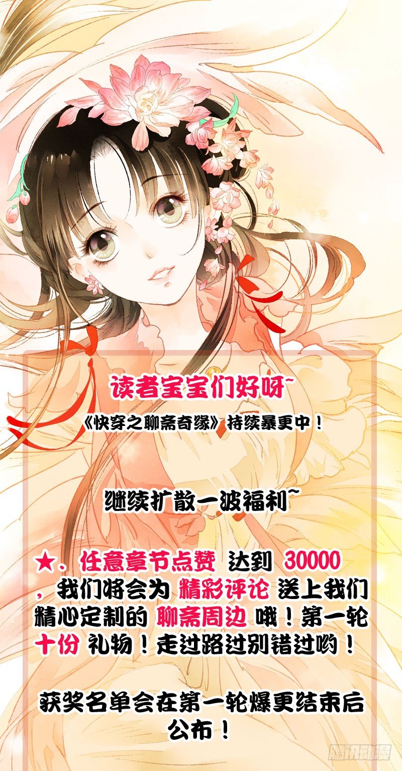 师兄别急！书生和美人都是你哒53