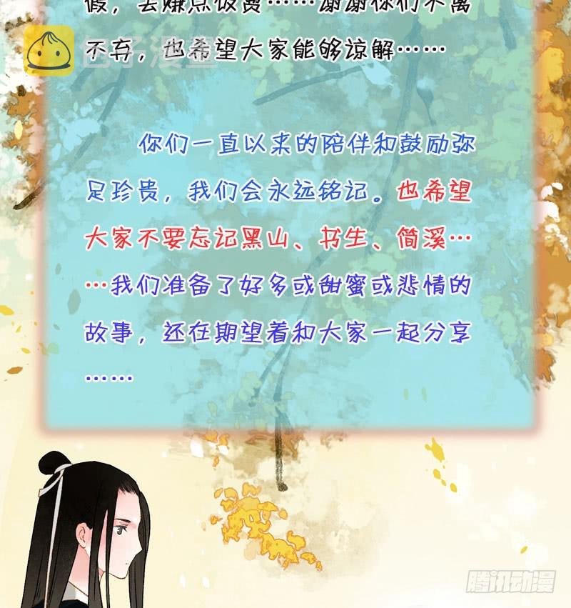 总有公主惦记我的书生！63
