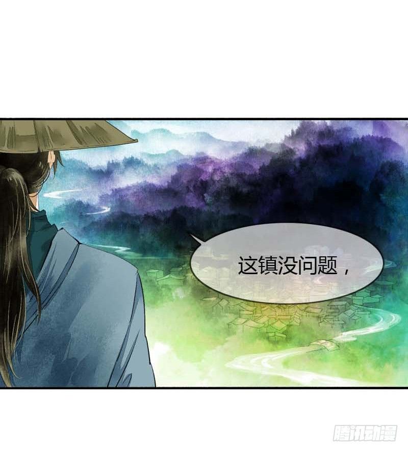第一话：逮住一只俊书生42