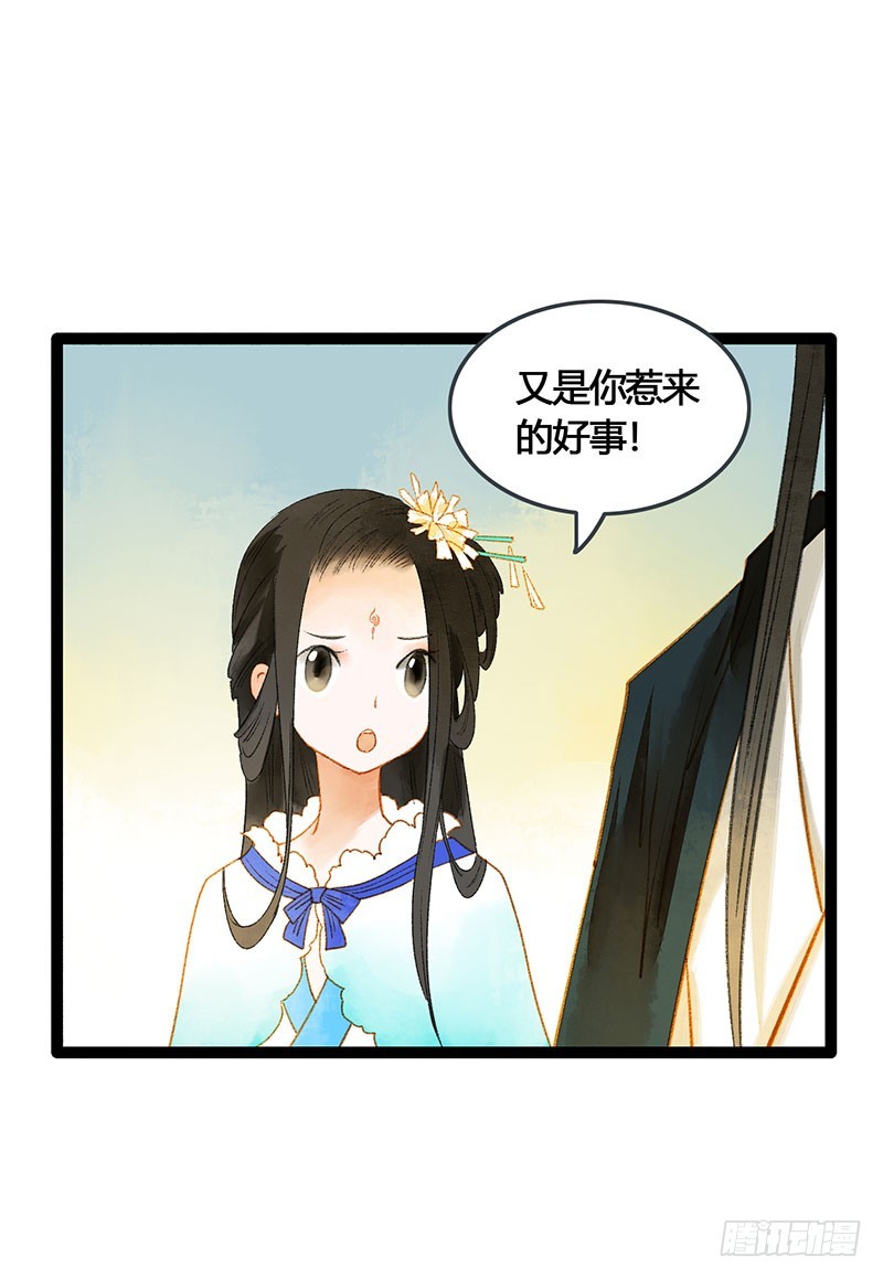 公子，你成功地引起了我的兴趣！34