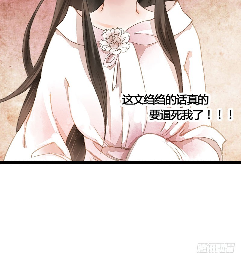 公子不要啊~30
