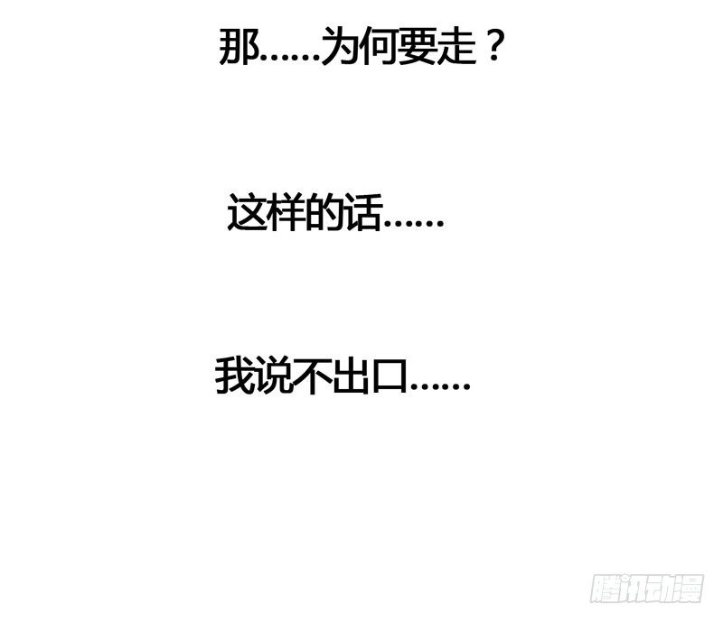 相恋之际？分别之时……39