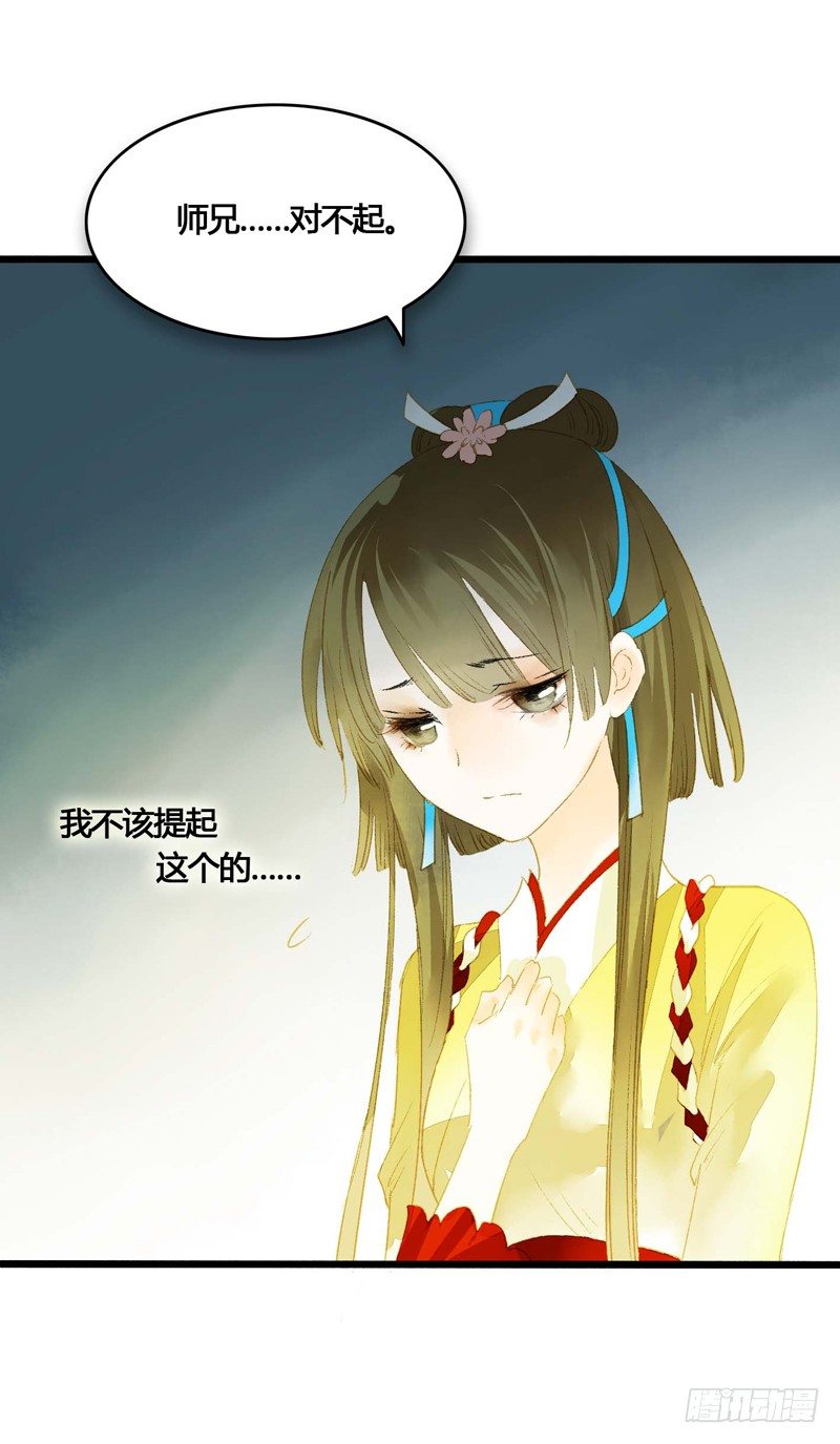 师兄别急！书生和美人都是你哒8