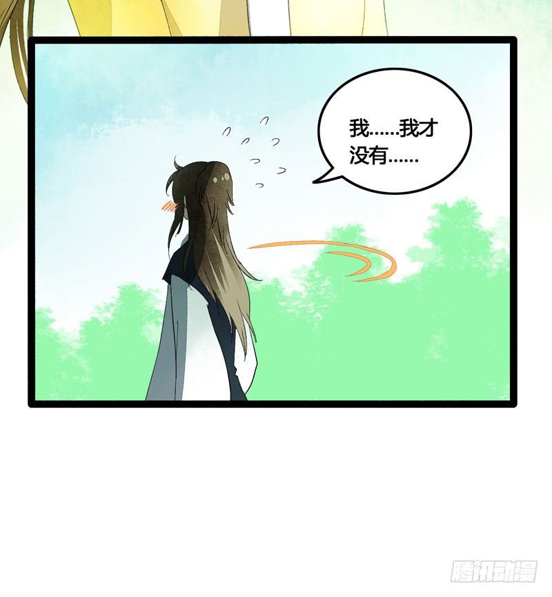 相恋之际？分别之时……31