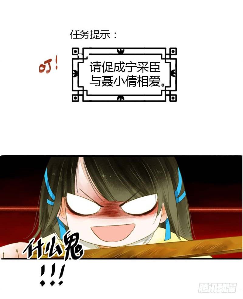 第一话：逮住一只俊书生28