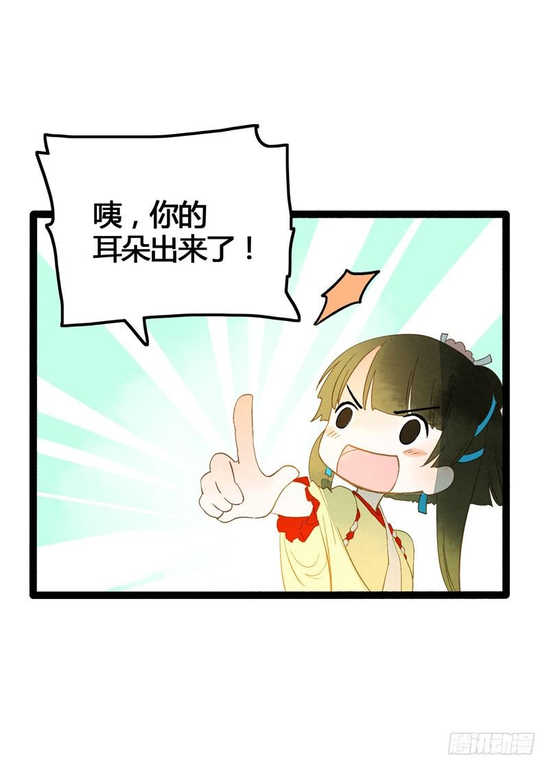 可爱！想……！44