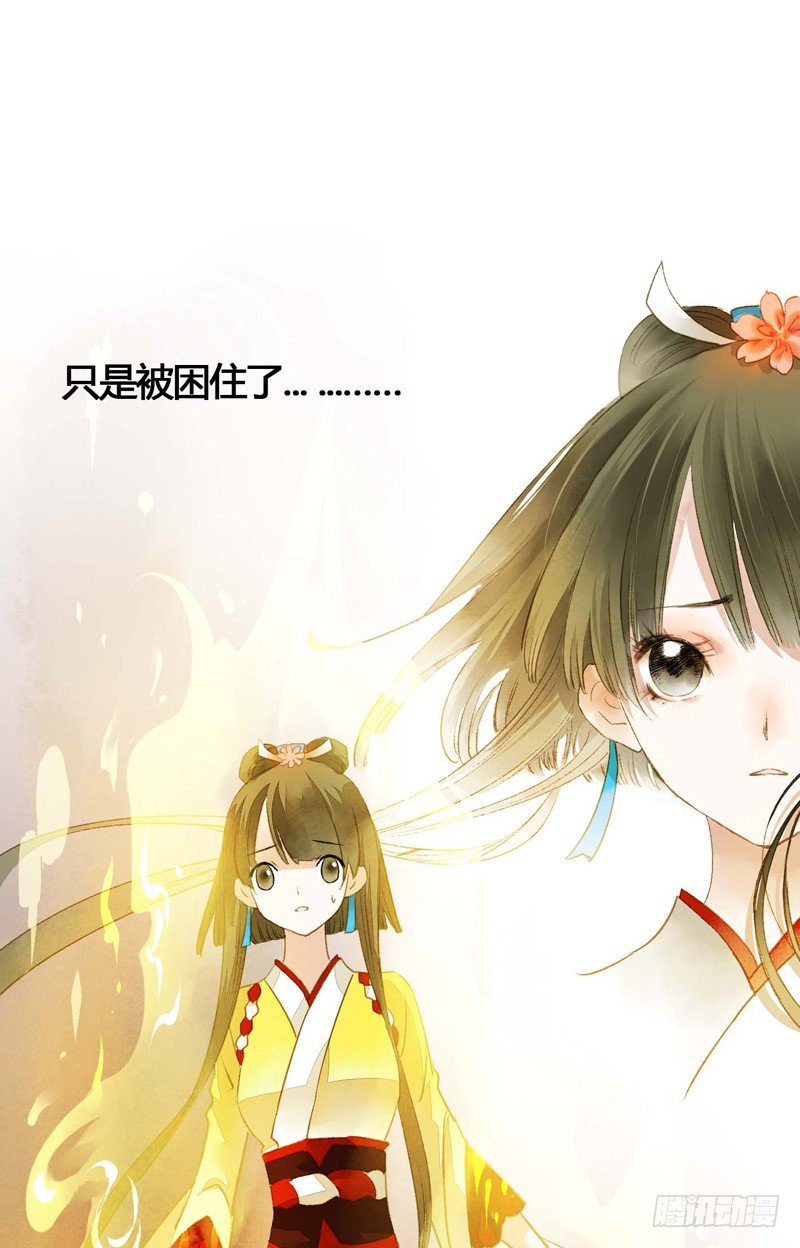 师兄别急！书生和美人都是你哒18