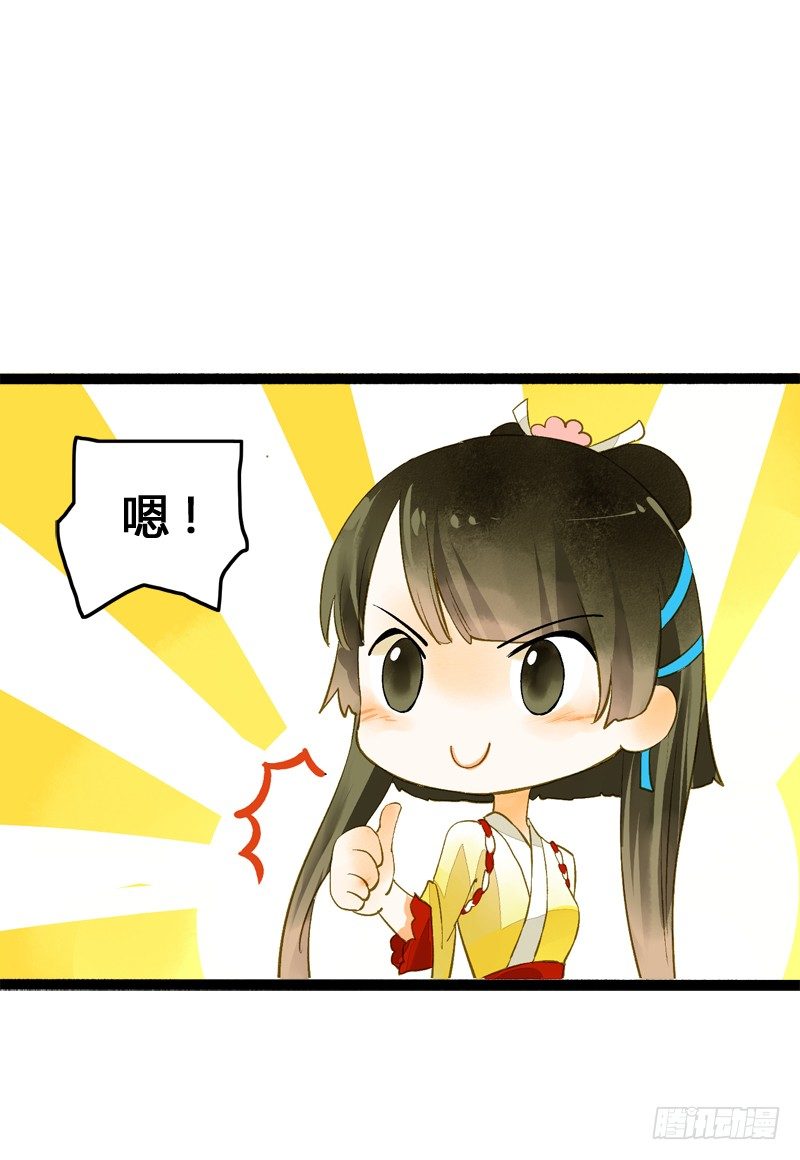 大危机！神秘御姐现身！27