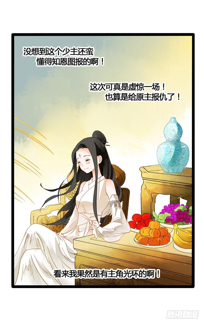 无以为报难道以身相许？10