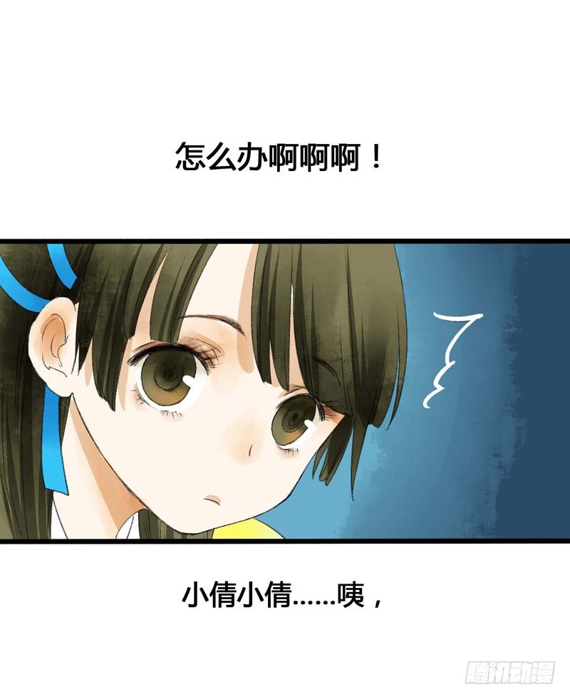 书生要被玩坏啦！21