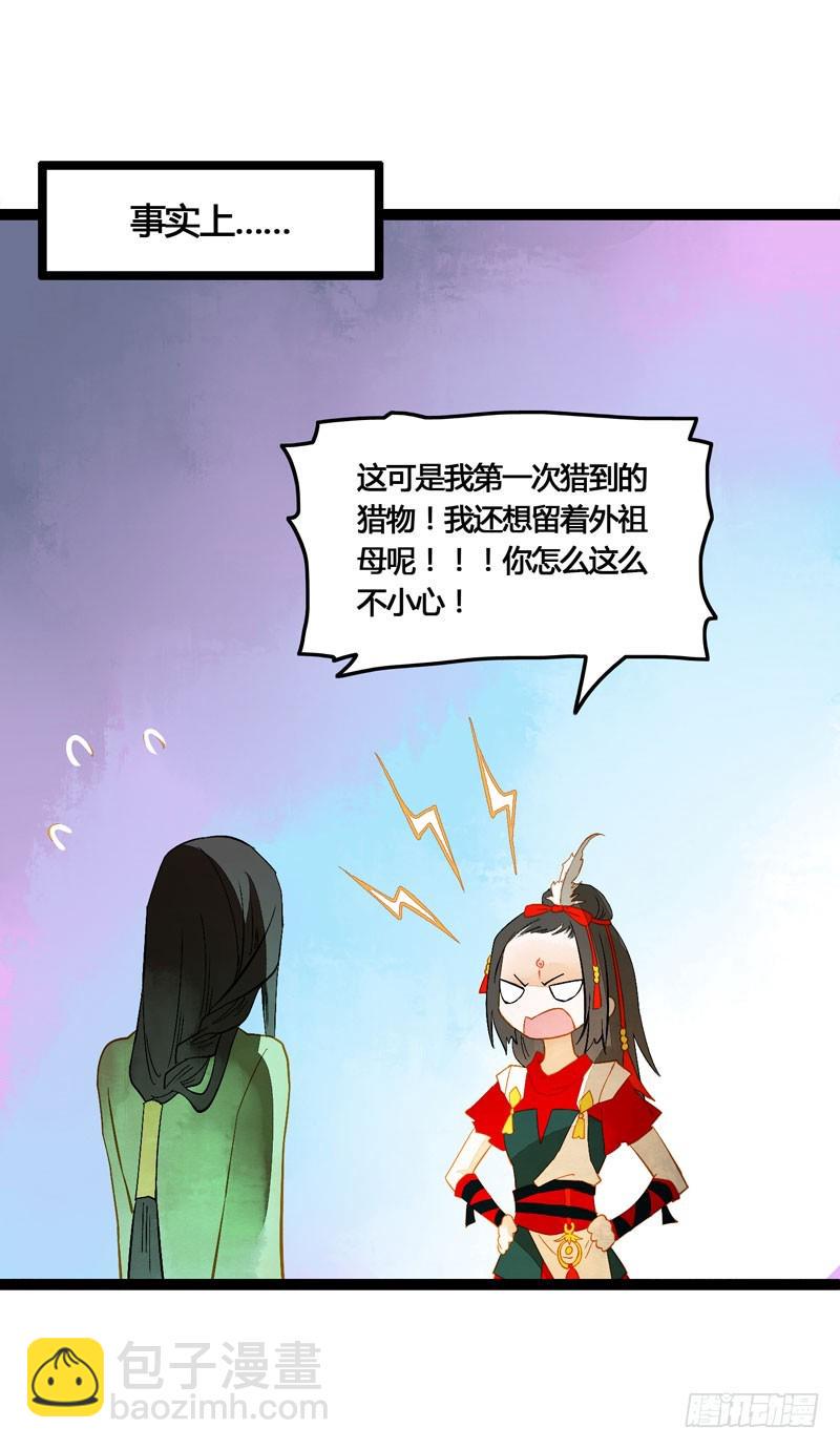 姑娘，我是你当年救下的小可爱呀！31