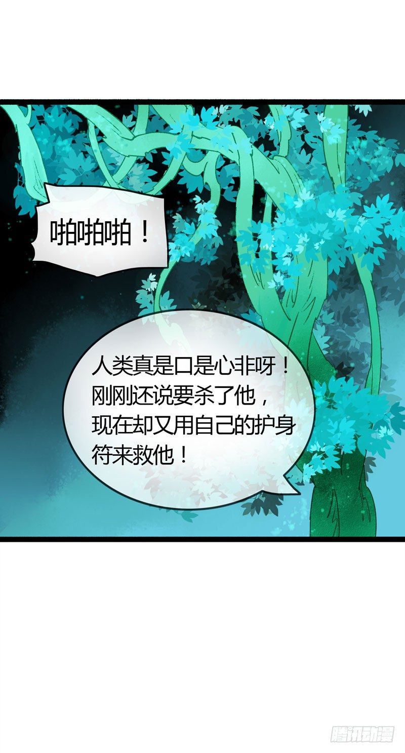 大危机！神秘御姐现身！11