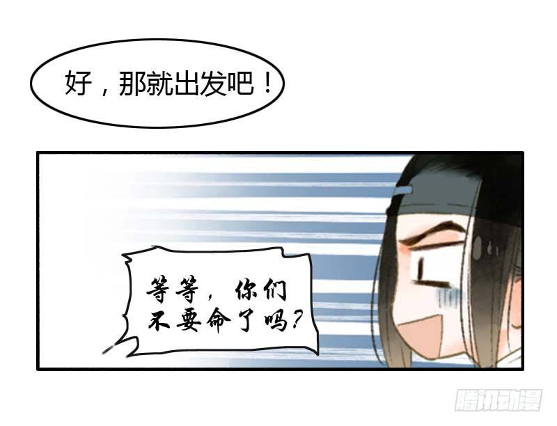 第一话：逮住一只俊书生54